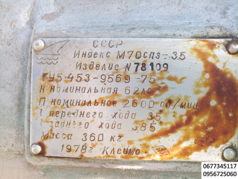 Реверс-редуктор РРПЭ-20-3,5м,алюминевый легкий корпус,реверсирование осуществляется переключением тумблера